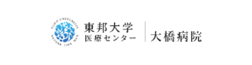 東邦大学医療センター　大橋病院