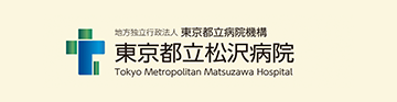 東京都立松沢病院